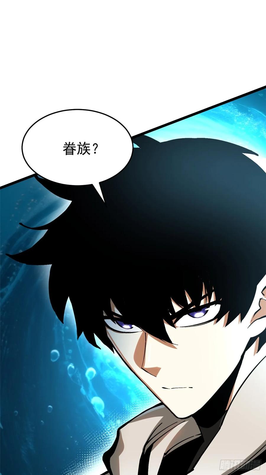 《我真不想学禁咒》第135话 第68页