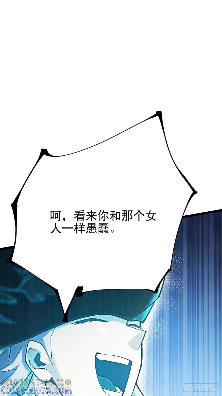 《我真不想学禁咒》第135话 第73页
