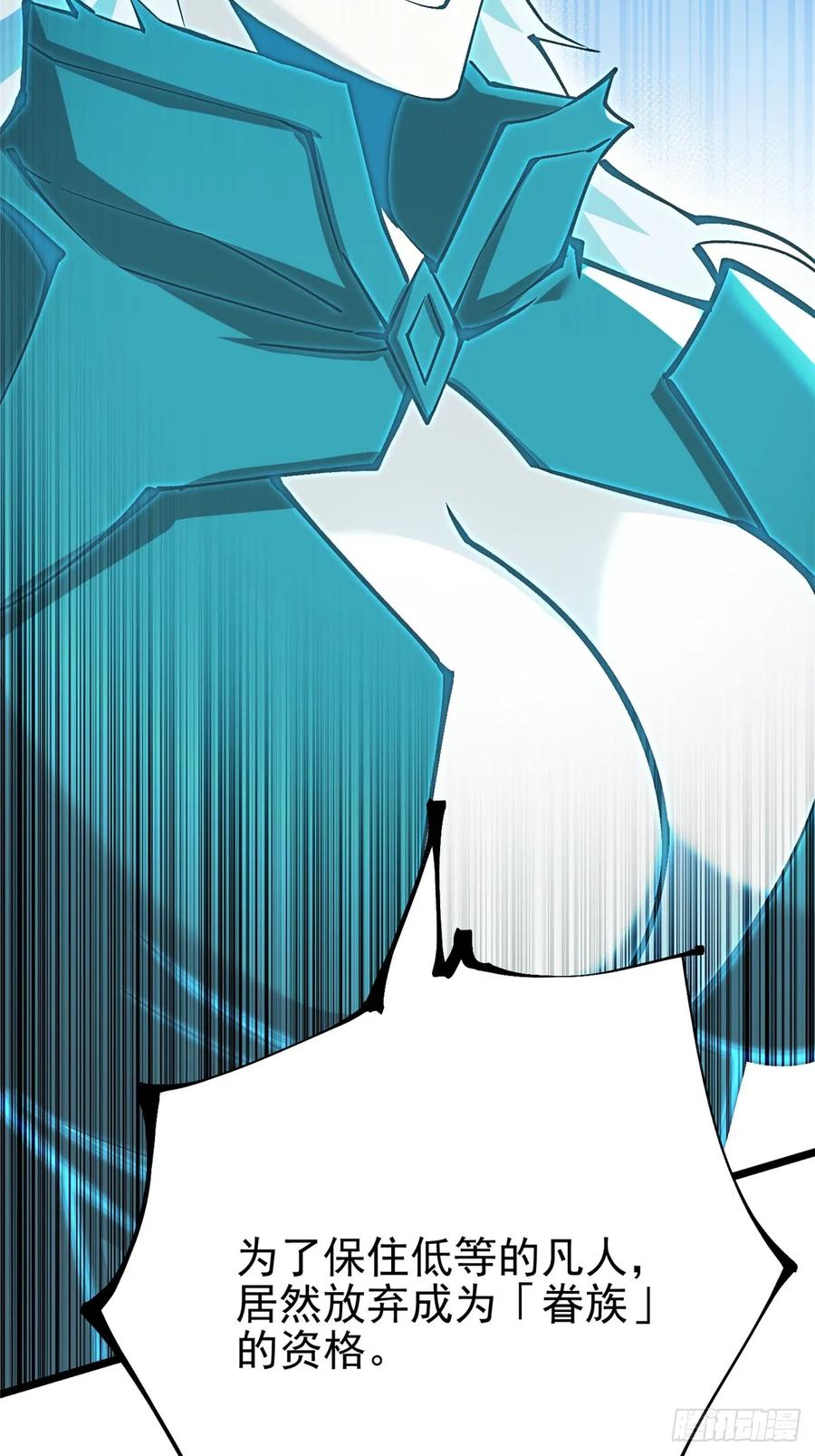 《我真不想学禁咒》第135话 第74页