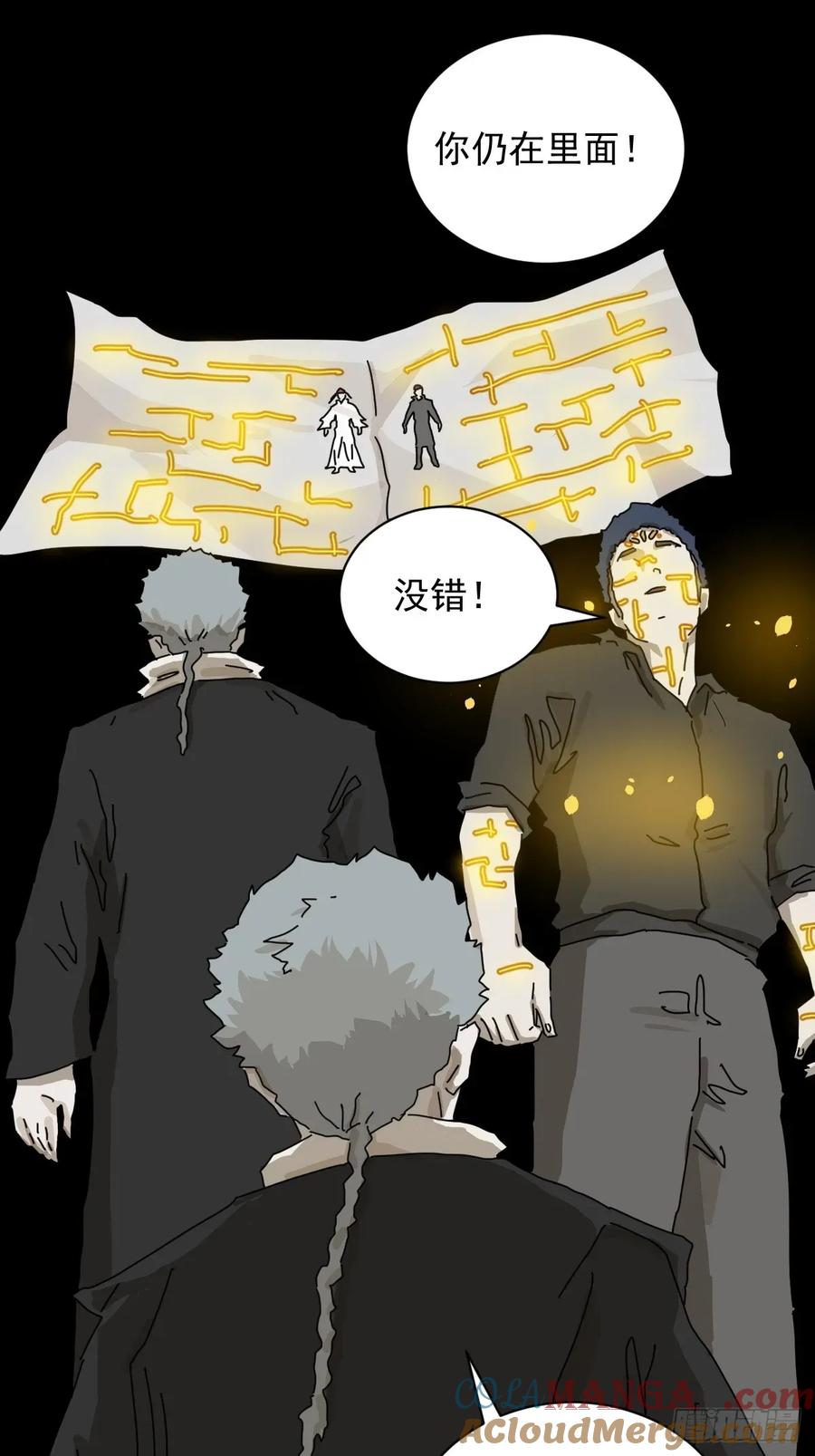 山傀：山神诡录 - 英雄（二二） - 第13张图