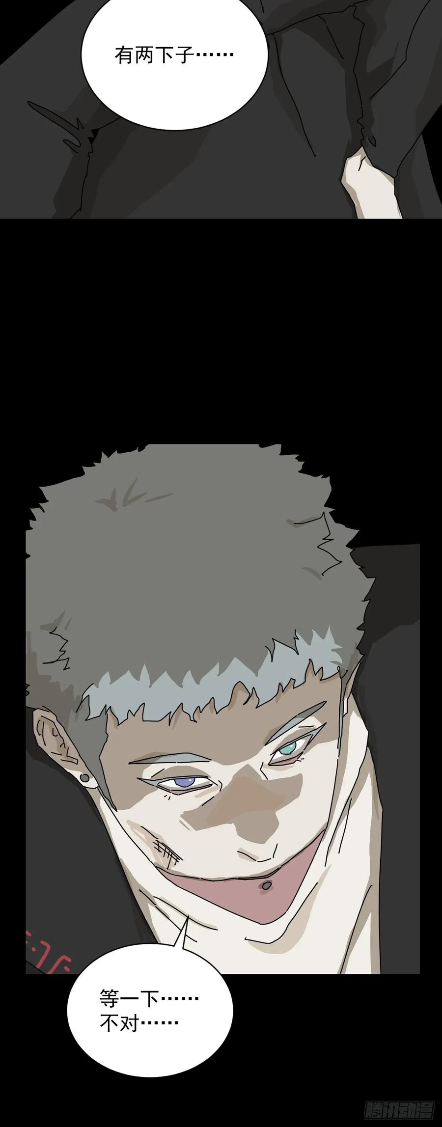 山傀：山神诡录 - 英雄（二二） - 第12张图