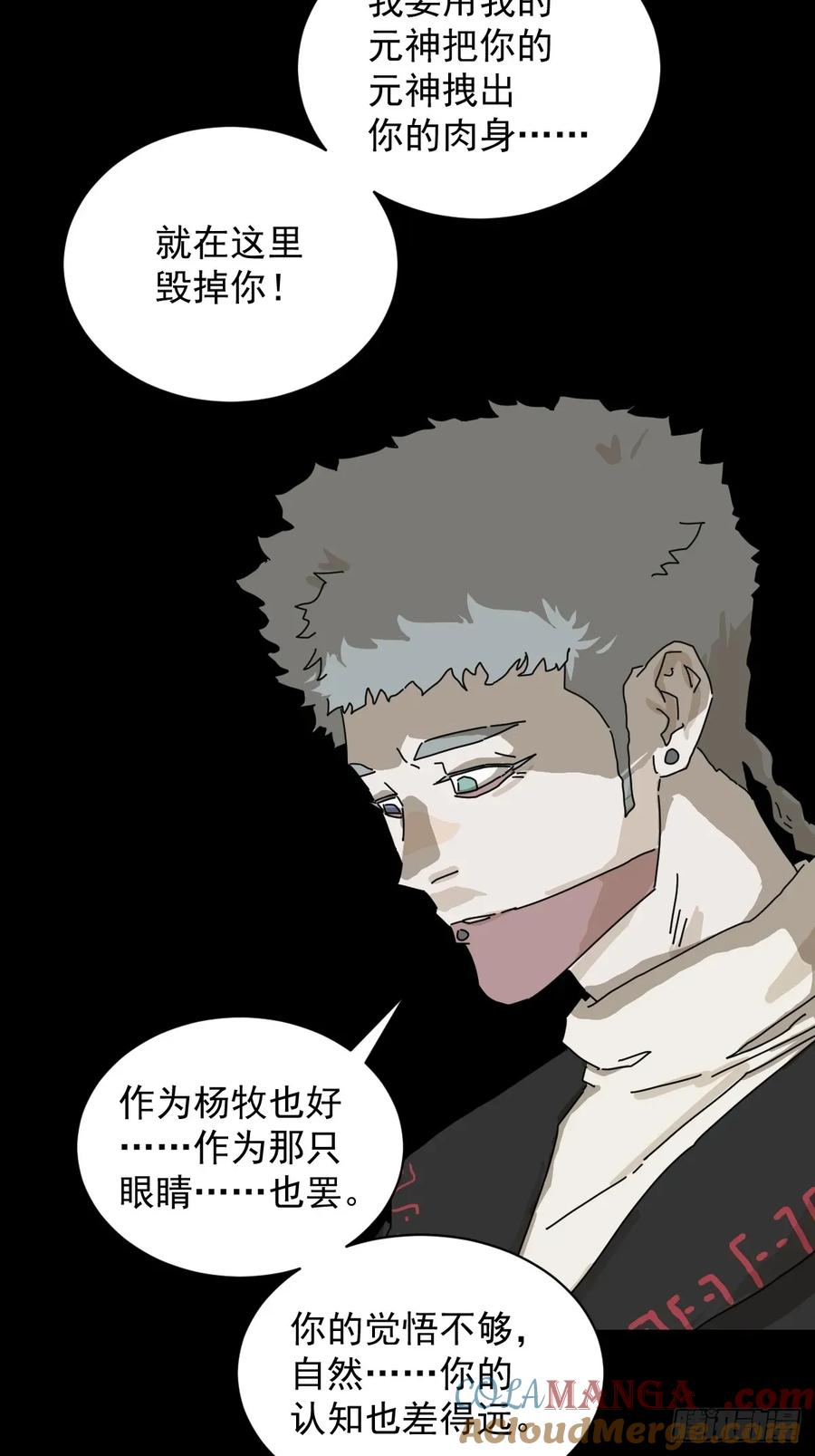 山傀：山神诡录 - 英雄（二二） - 第16张图