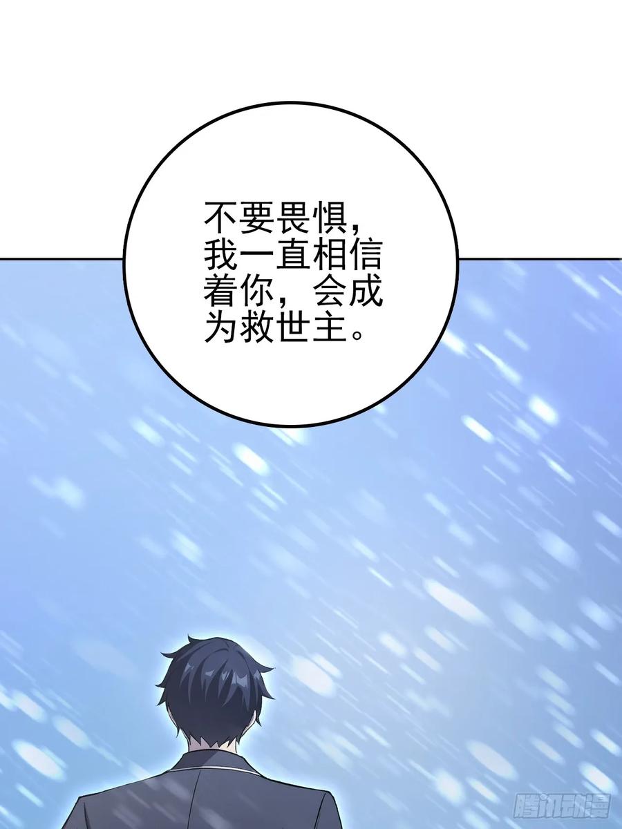 《诡异游戏：我靠亿万功德氪通关》第157话 一切的终焉 第56页