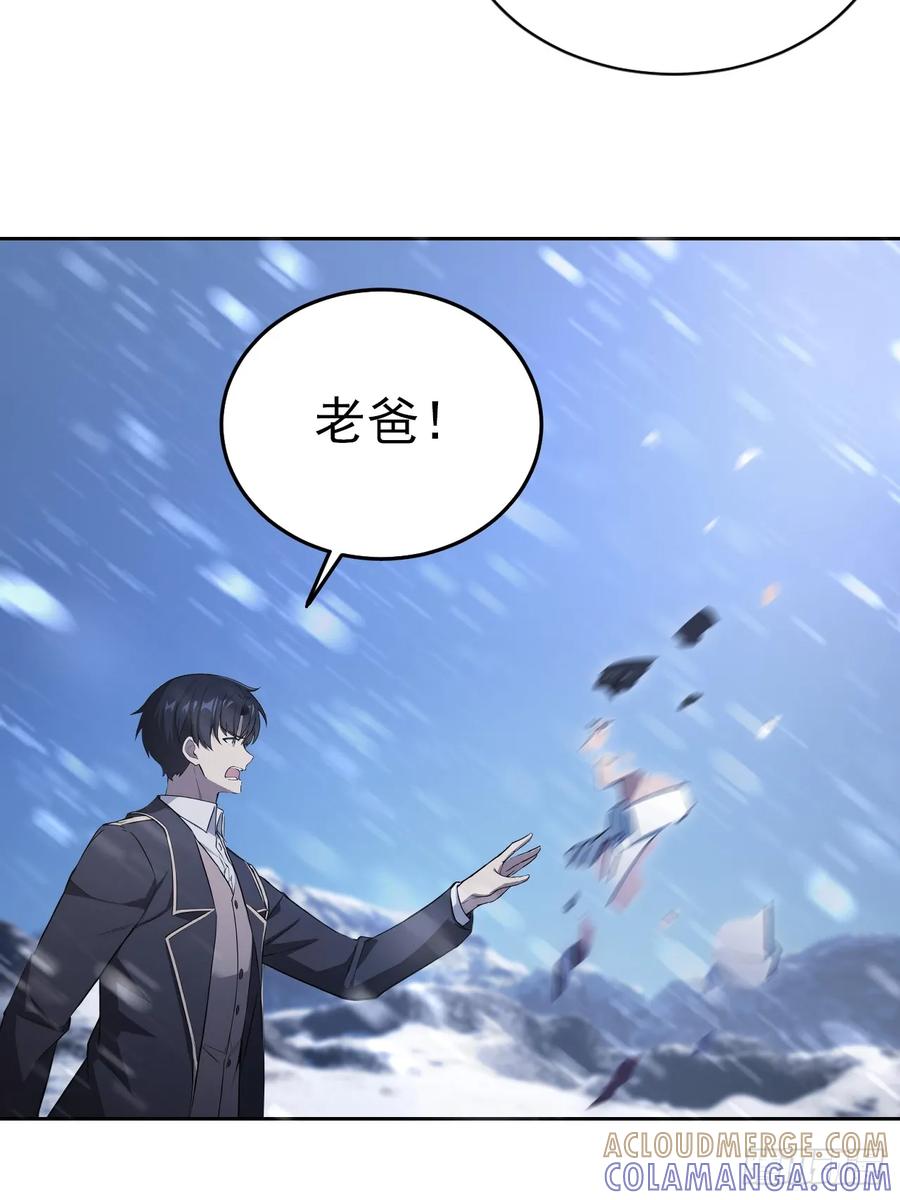 《诡异游戏：我靠亿万功德氪通关》第157话 一切的终焉 第55页