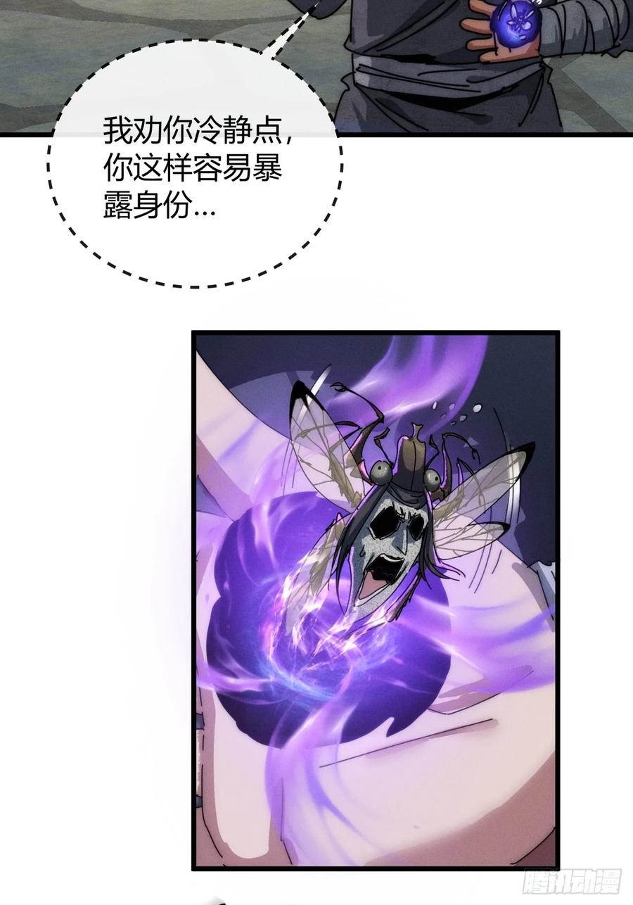 《称霸废土：我在末世执掌仙门》有点古怪 第39页