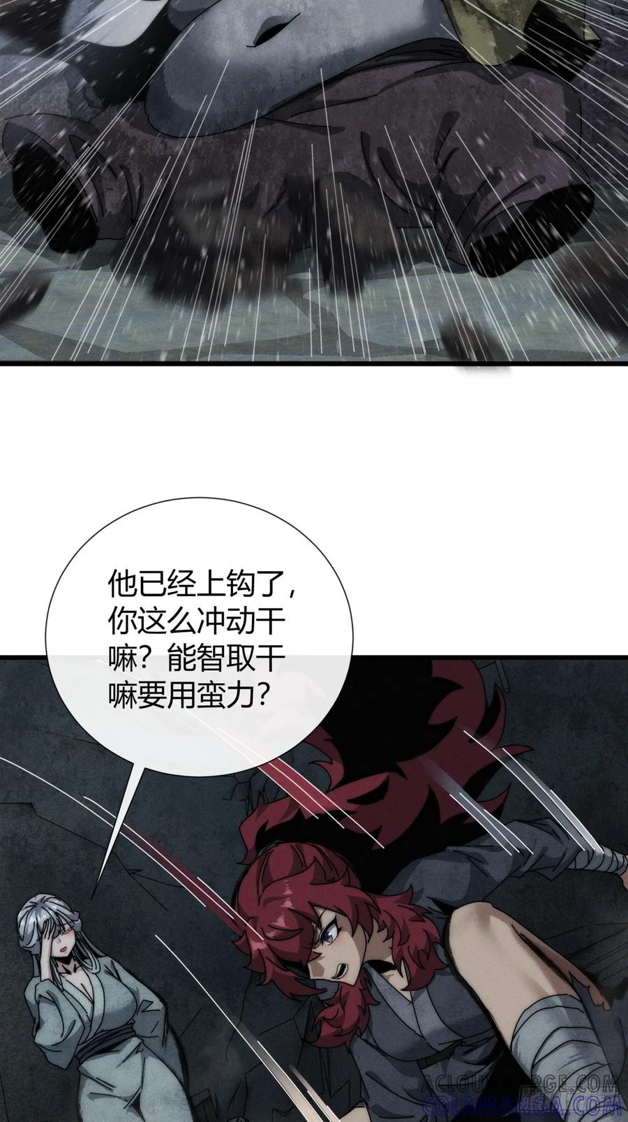 《称霸废土：我在末世执掌仙门》有点古怪 第49页