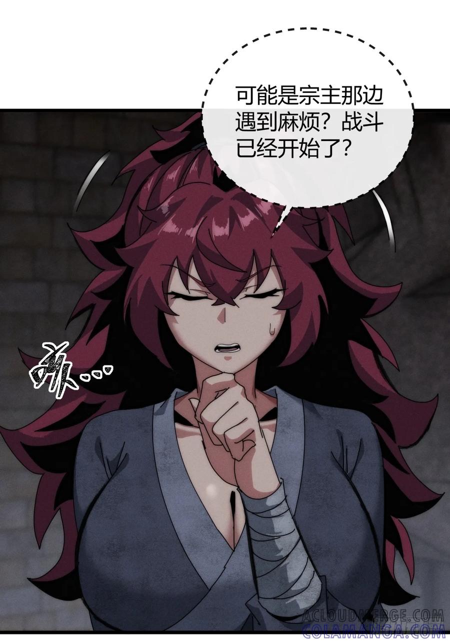 《称霸废土：我在末世执掌仙门》有点古怪 第37页