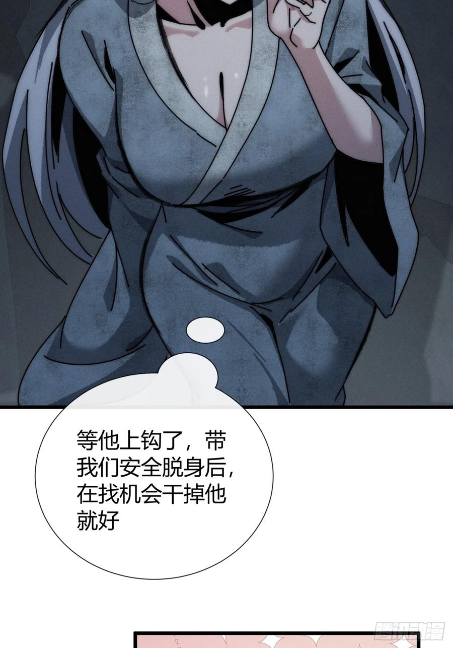《称霸废土：我在末世执掌仙门》有点古怪 第45页
