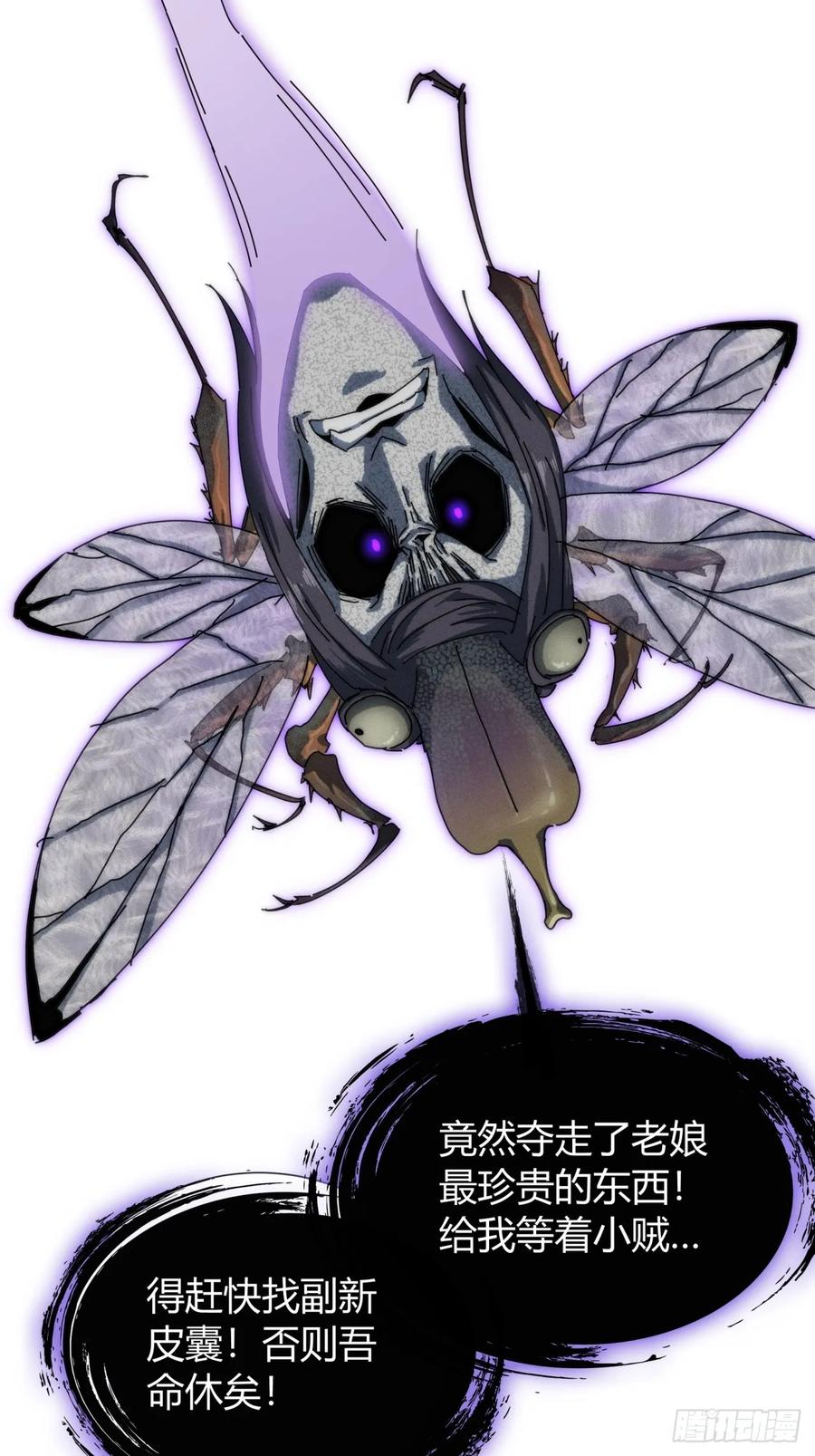 《称霸废土：我在末世执掌仙门》有点古怪 第24页