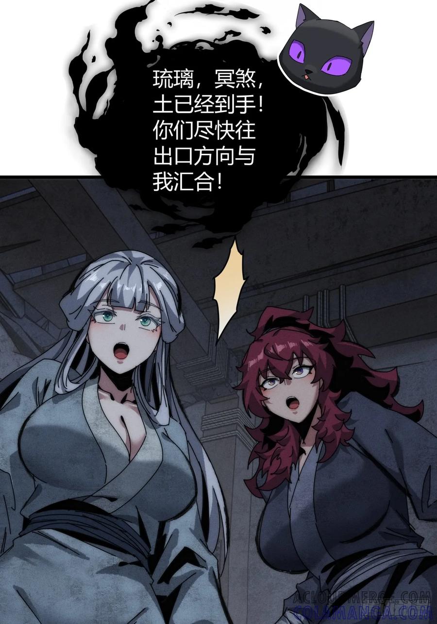 《称霸废土：我在末世执掌仙门》有点古怪 第40页