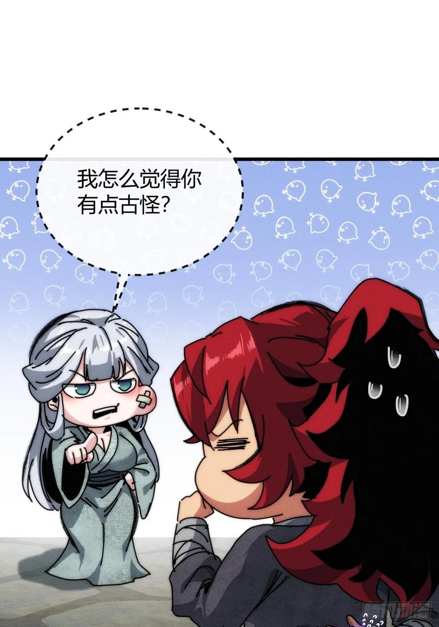 《称霸废土：我在末世执掌仙门》有点古怪 第38页