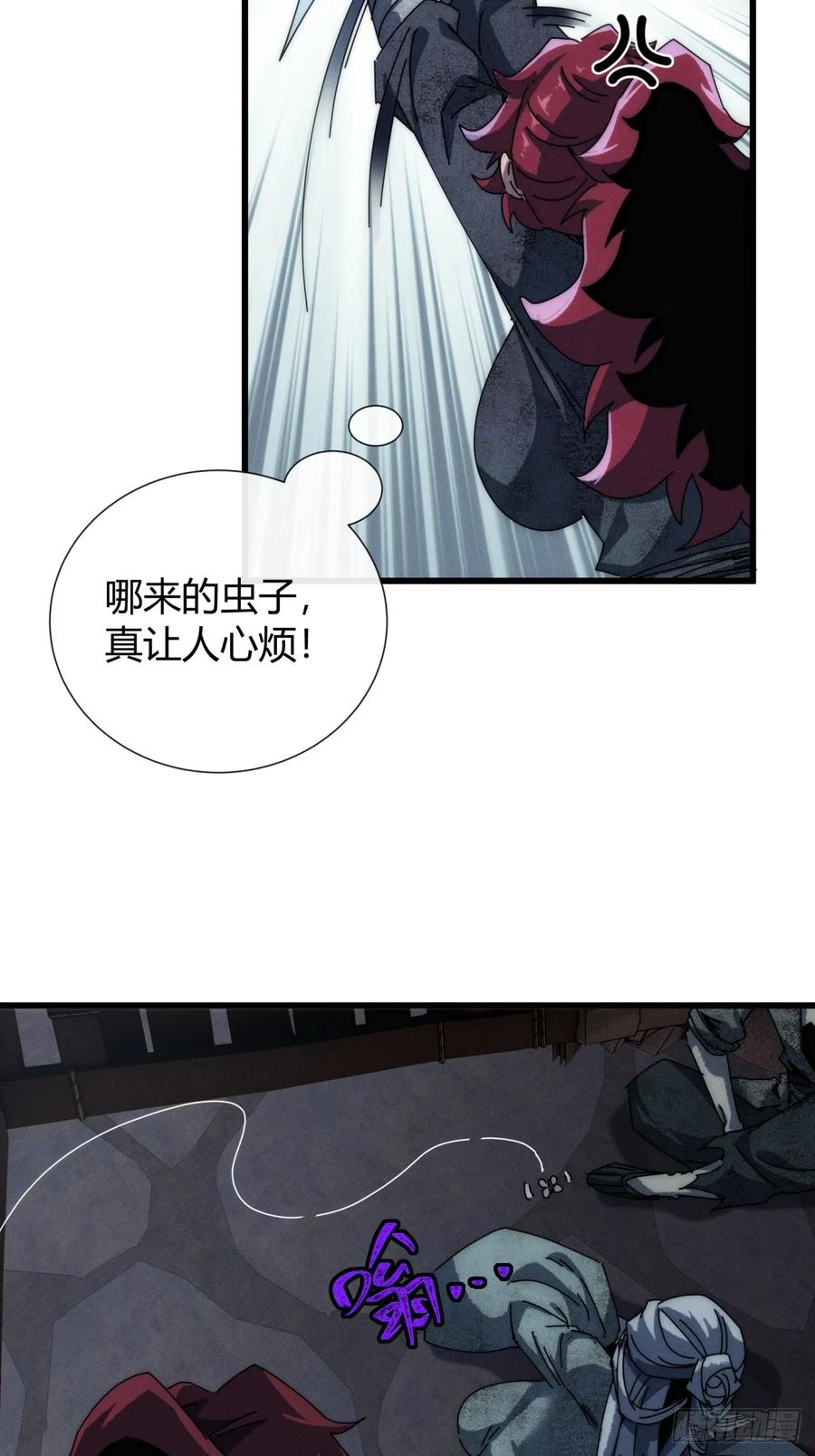《称霸废土：我在末世执掌仙门》有点古怪 第29页