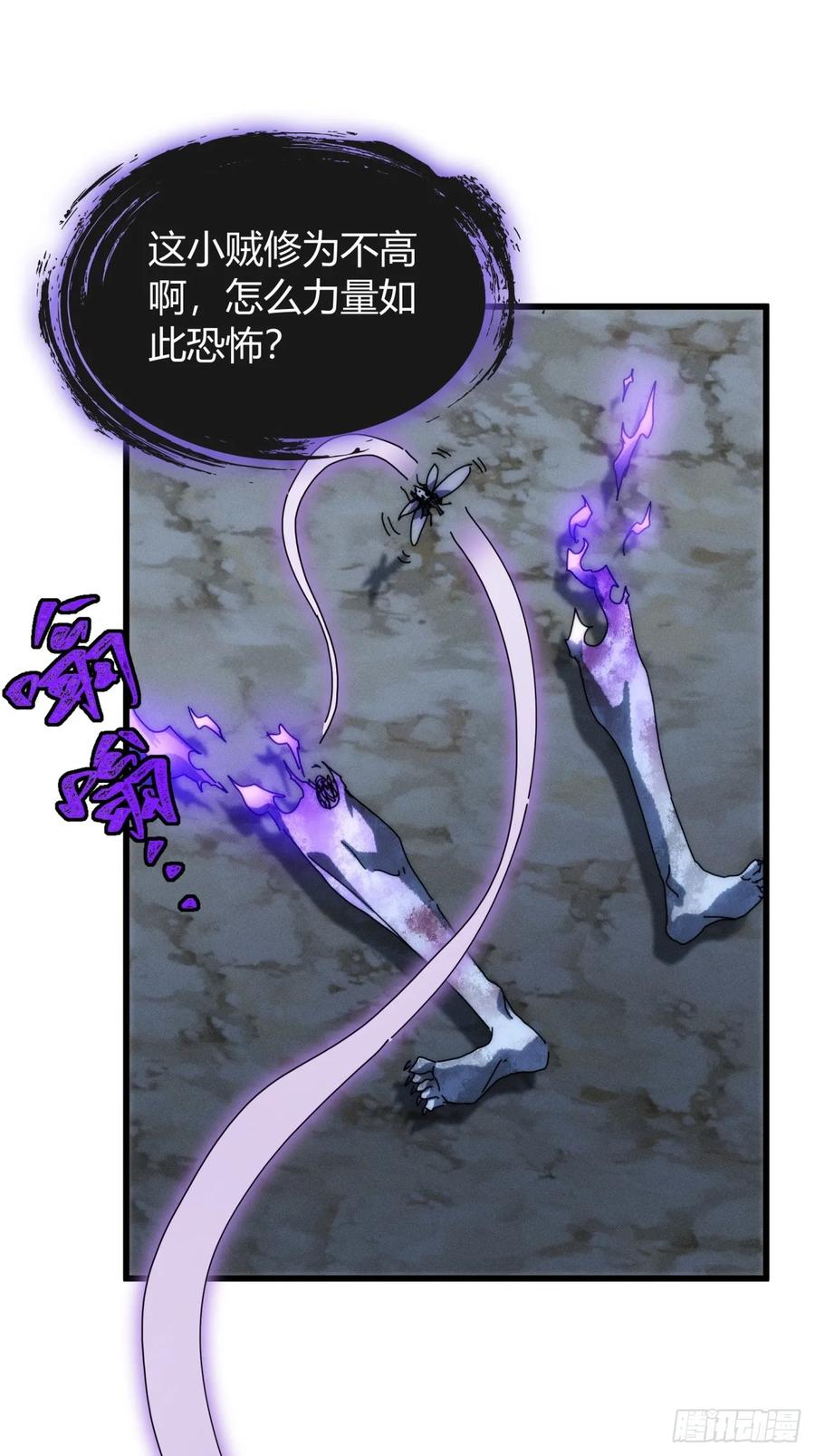 《称霸废土：我在末世执掌仙门》有点古怪 第23页