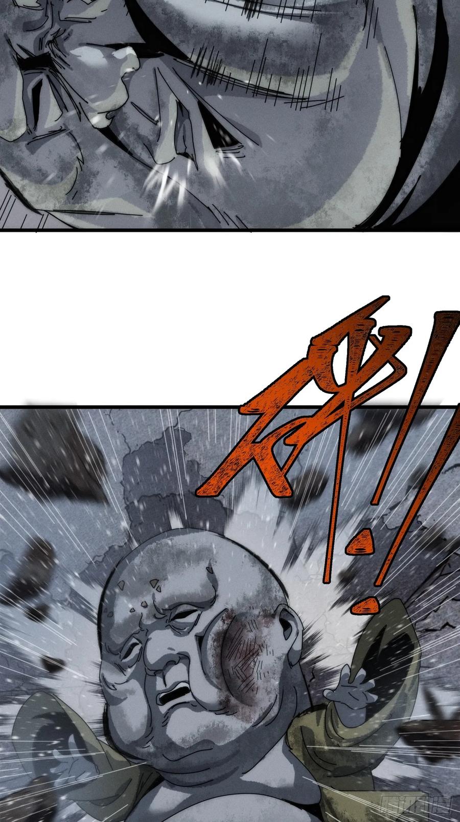 《称霸废土：我在末世执掌仙门》有点古怪 第48页