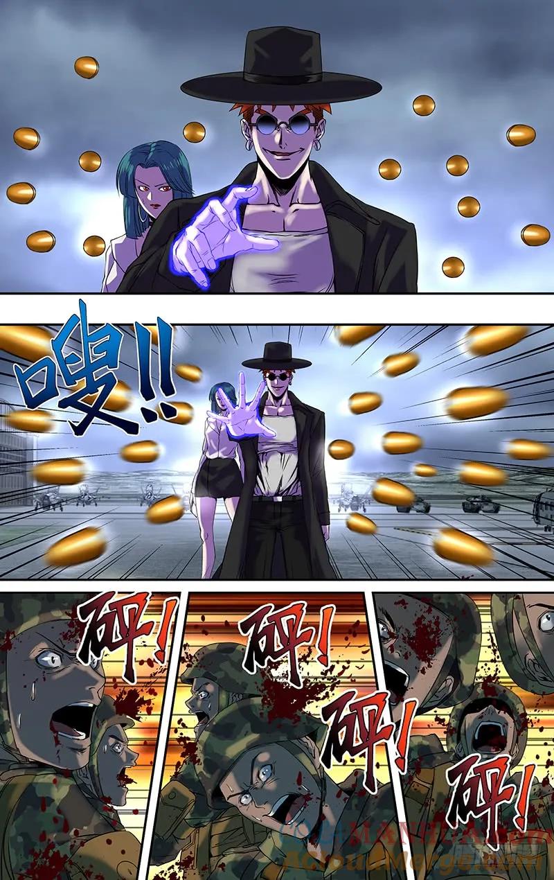 《狼人归来》161 第161话（笑容） 第2页