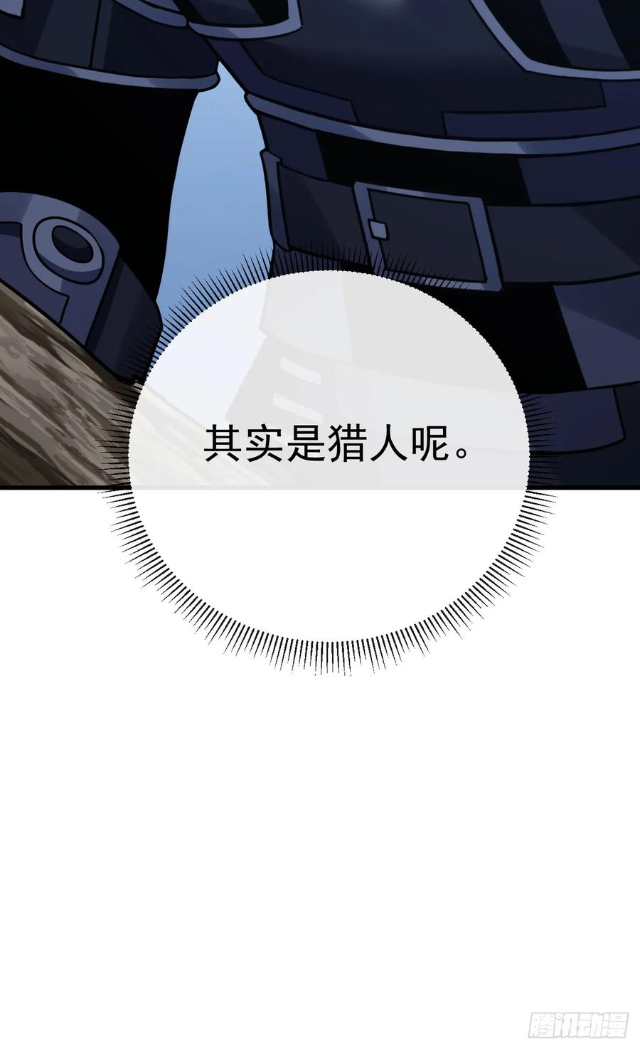 《命轮之主！当异变降临人间》第155话 还有胜算吗？ 第66页