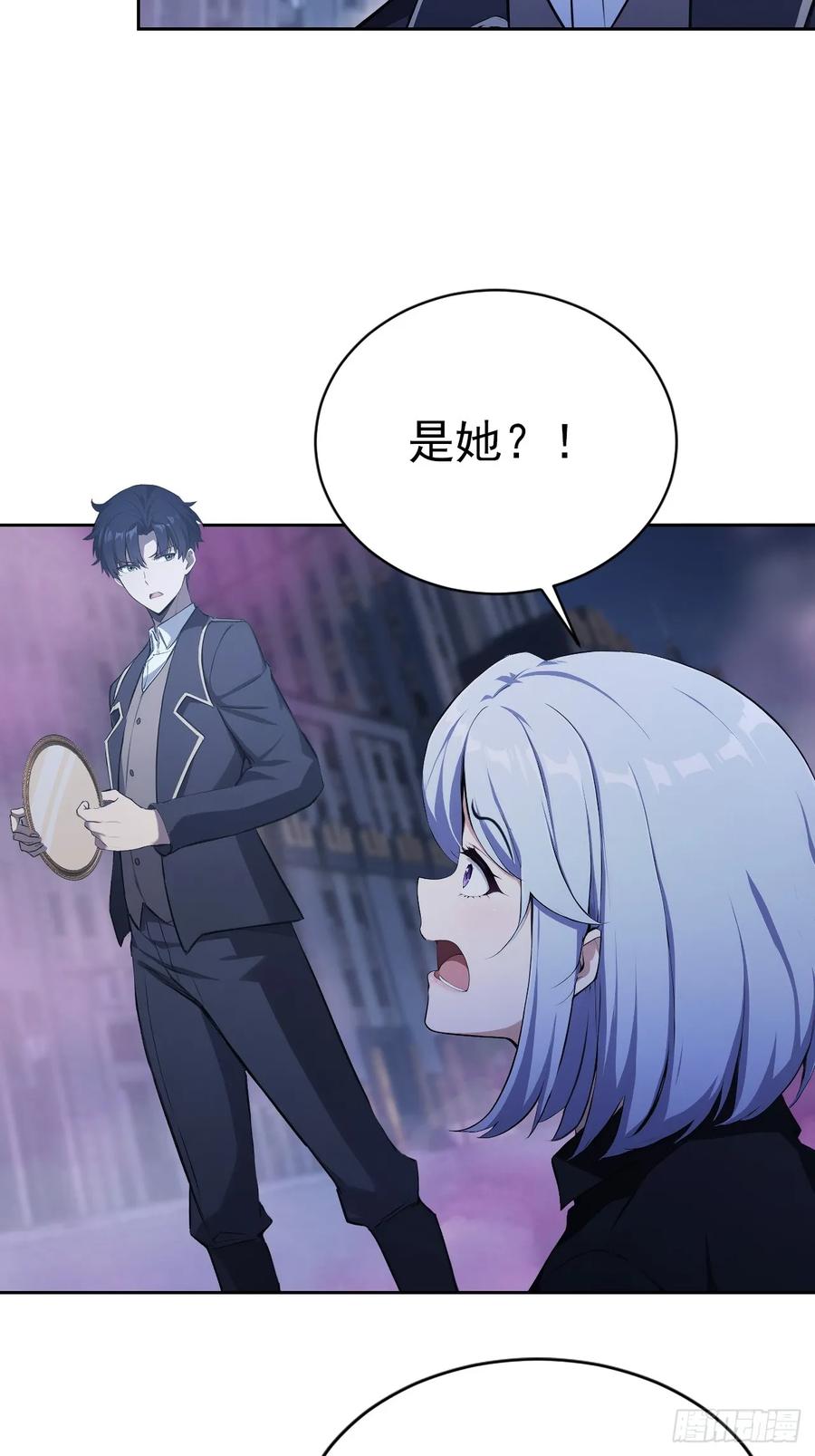 《诡异游戏：我靠亿万功德氪通关》第161话 镜花水月 第44页