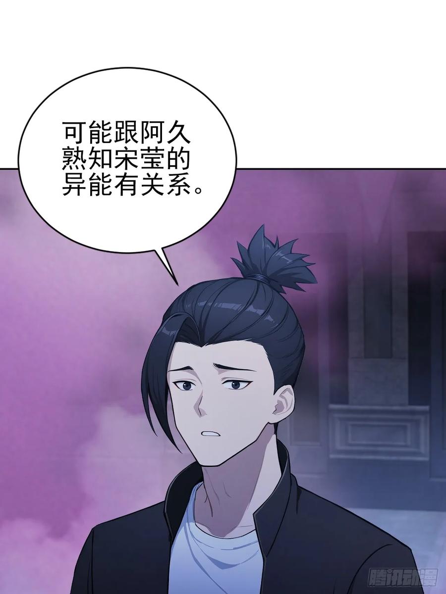 《诡异游戏：我靠亿万功德氪通关》第161话 镜花水月 第48页