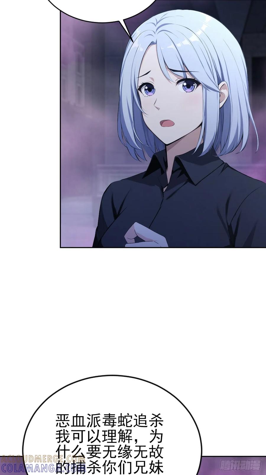《诡异游戏：我靠亿万功德氪通关》第161话 镜花水月 第46页