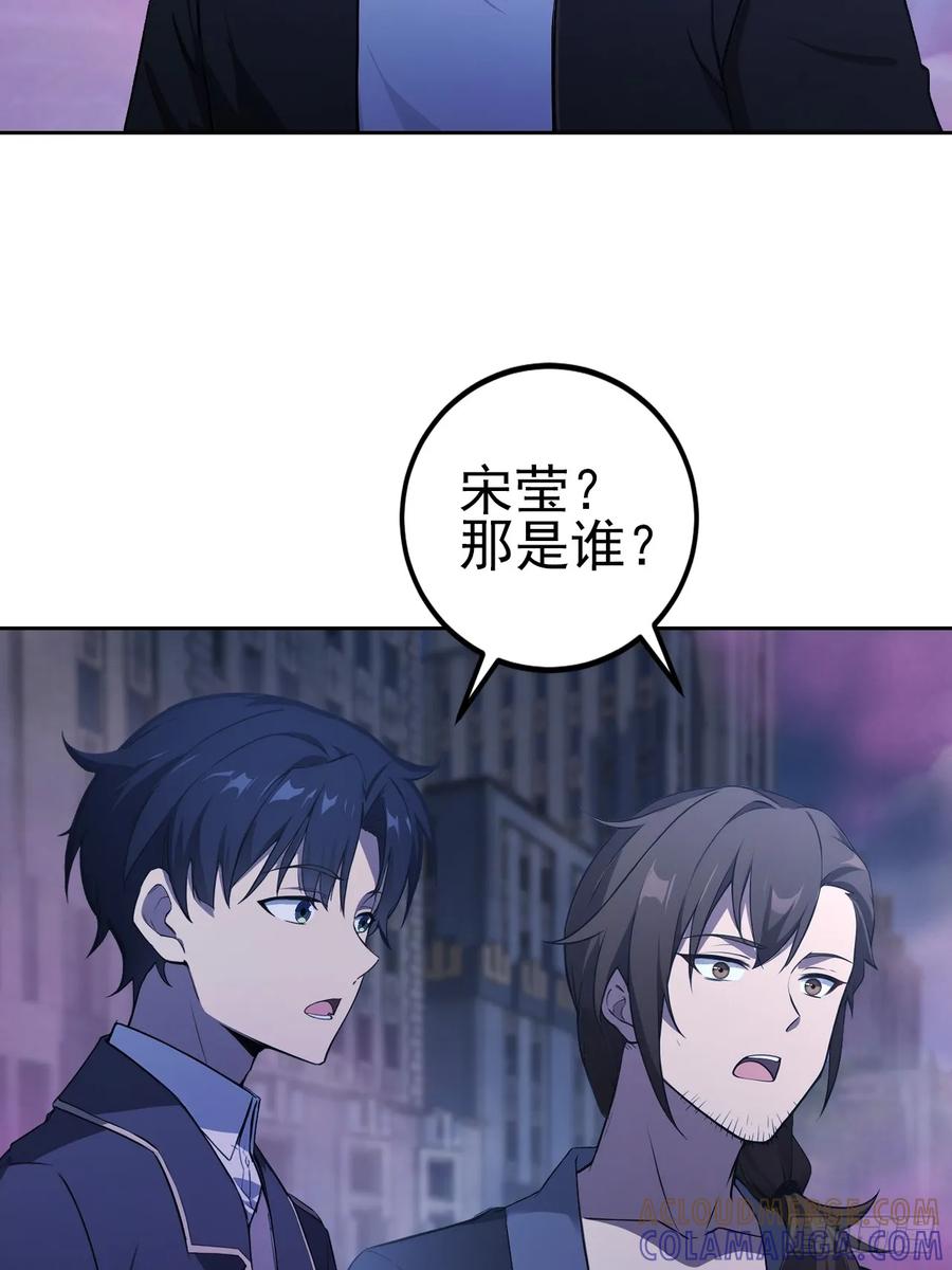 《诡异游戏：我靠亿万功德氪通关》第161话 镜花水月 第49页