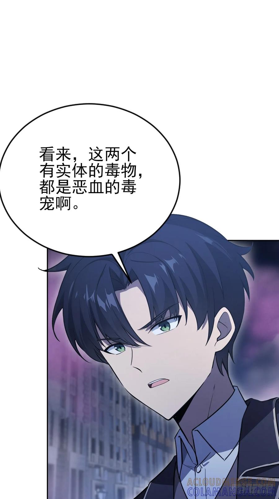 《诡异游戏：我靠亿万功德氪通关》第161话 镜花水月 第43页