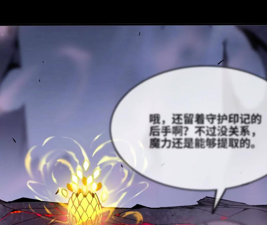 勇者X女魔王 162 上路 第24页