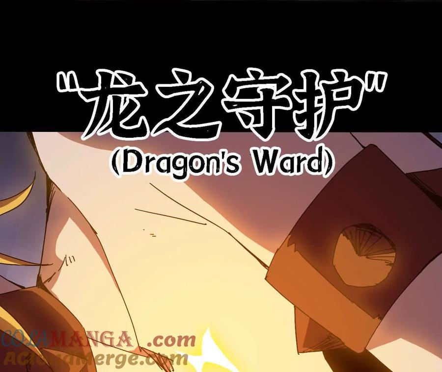 勇者X女魔王 162 上路 第22页