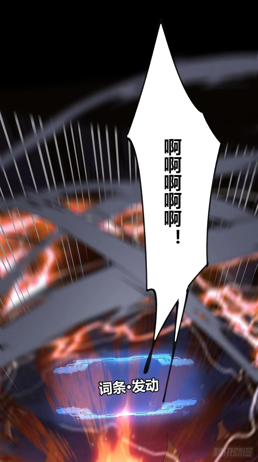 我在末世词条成神 - 016 英雄主义 - 第72张图