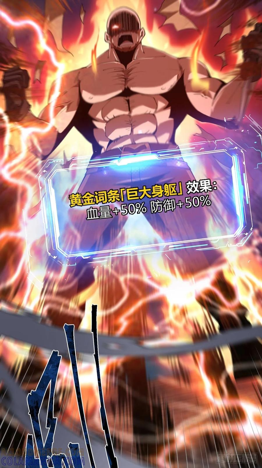 我在末世词条成神 - 016 英雄主义 - 第73张图