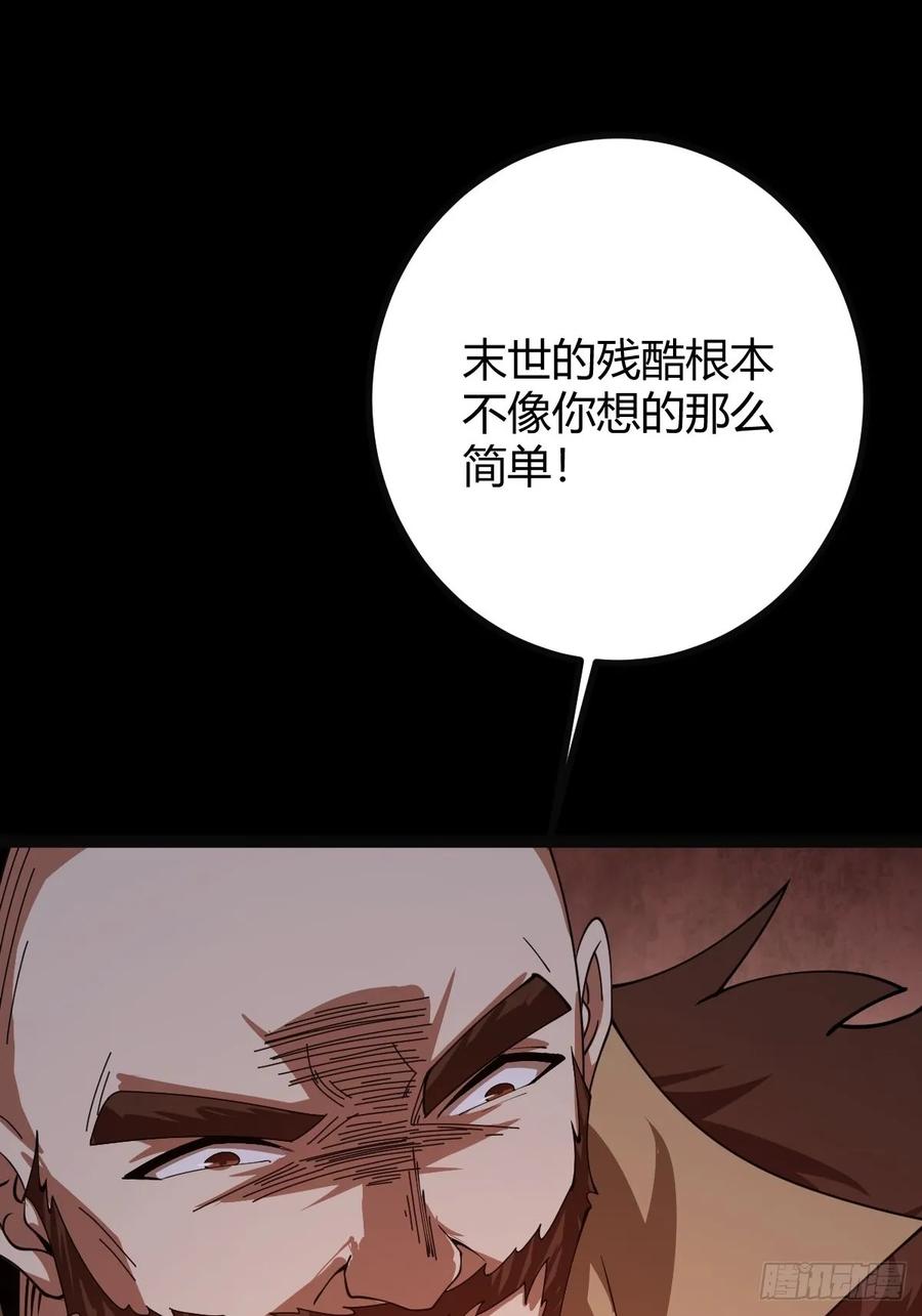 我在末世词条成神 - 016 英雄主义 - 第68张图