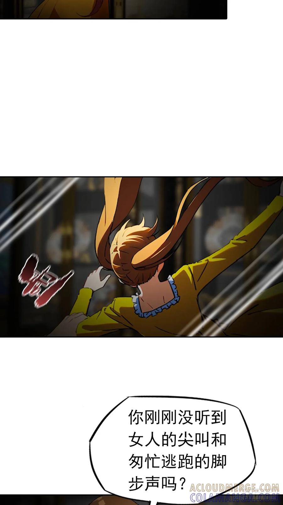 《诡异游戏：我靠亿万功德氪通关》第177话 人性经不起考验 第15页