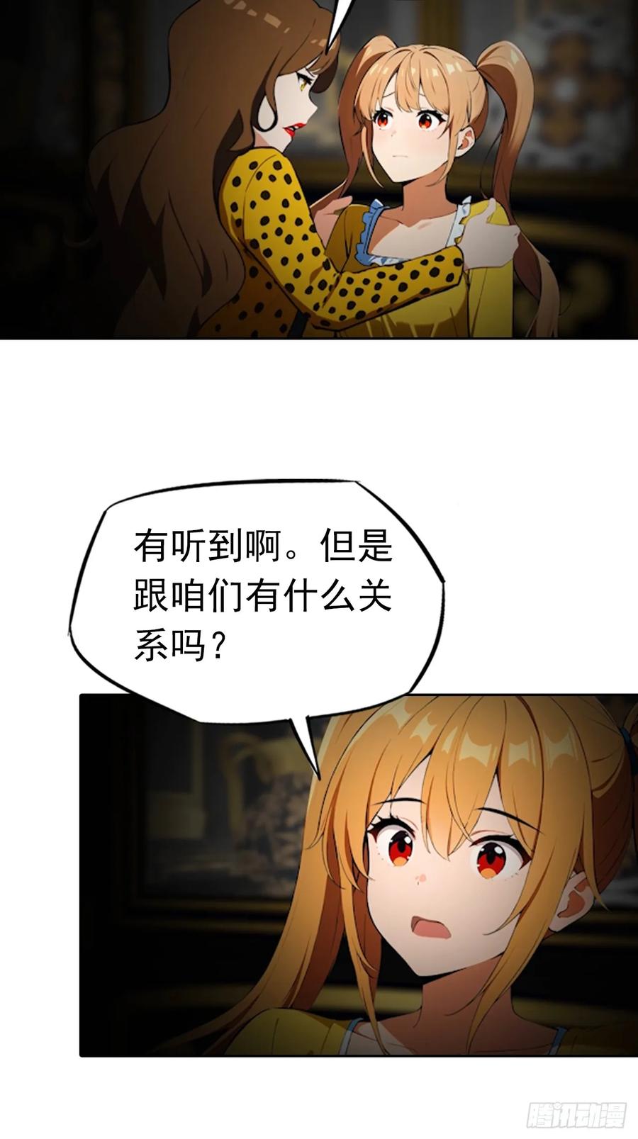 《诡异游戏：我靠亿万功德氪通关》第177话 人性经不起考验 第16页