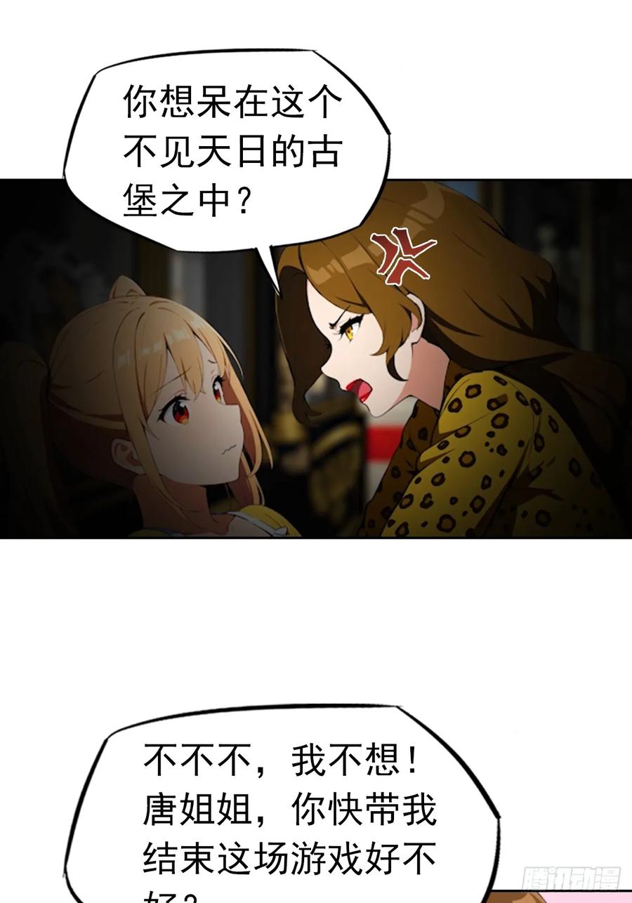 《诡异游戏：我靠亿万功德氪通关》第177话 人性经不起考验 第18页