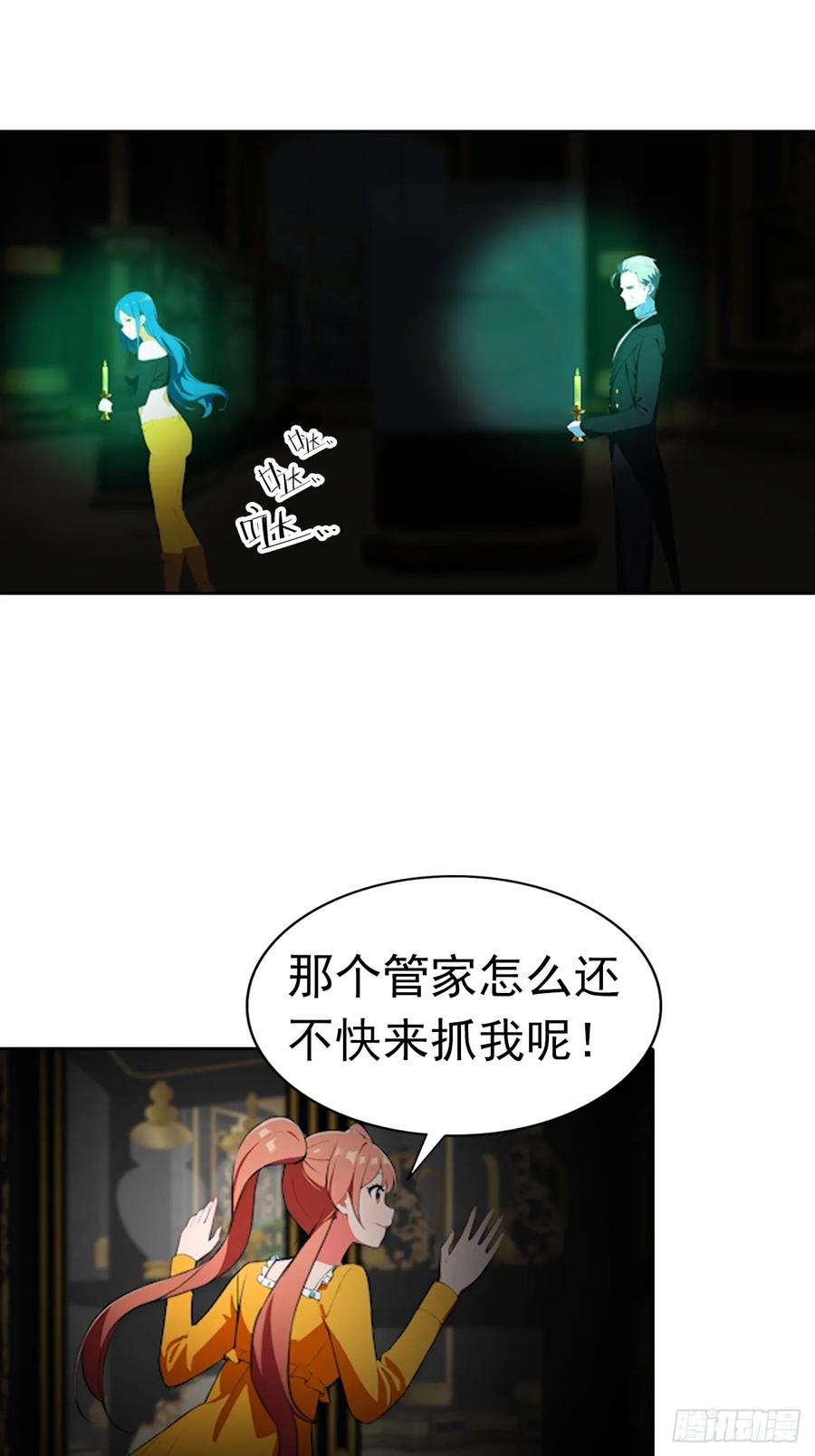 《诡异游戏：我靠亿万功德氪通关》第177话 人性经不起考验 第14页