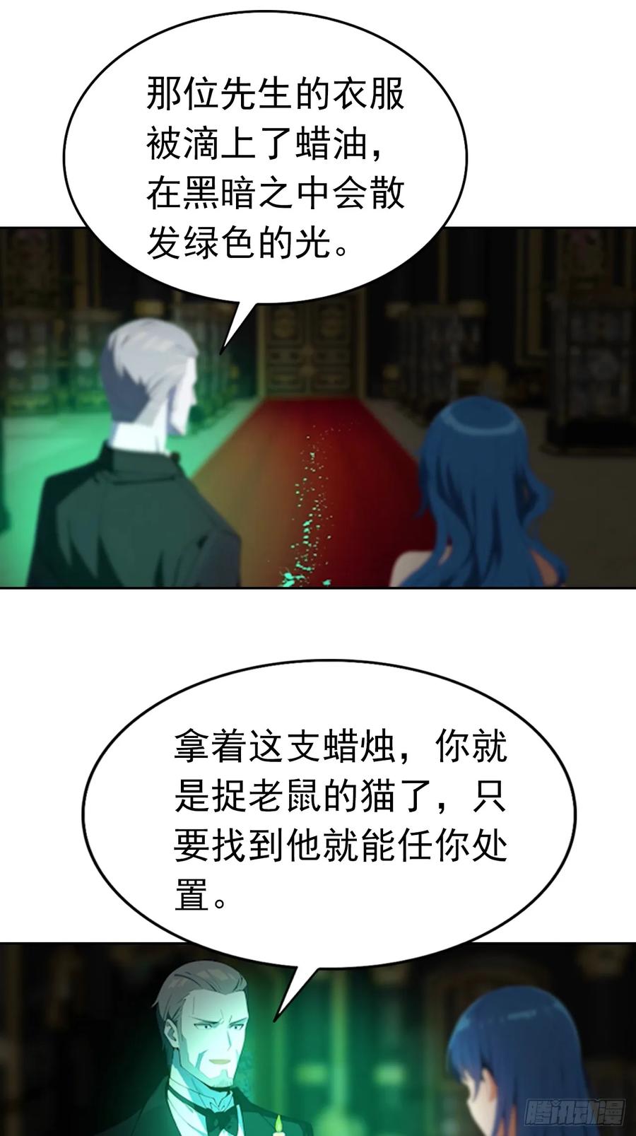 《诡异游戏：我靠亿万功德氪通关》第177话 人性经不起考验 第12页