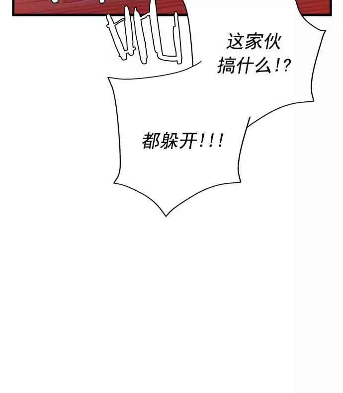 《午夜狂飙》第18话 第64页