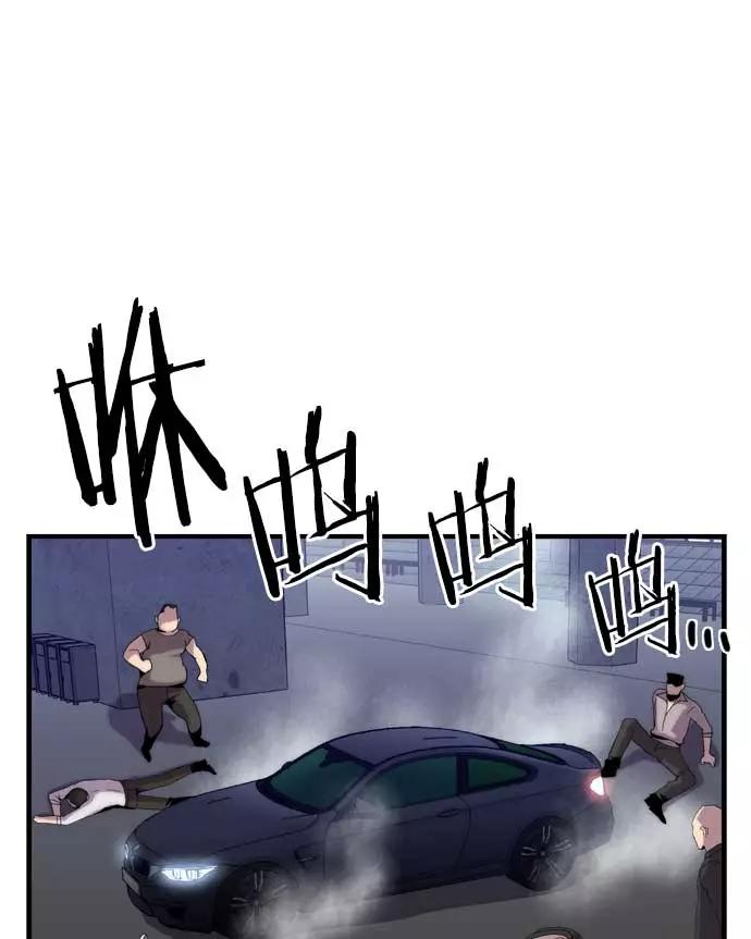 《午夜狂飙》第18话 第67页