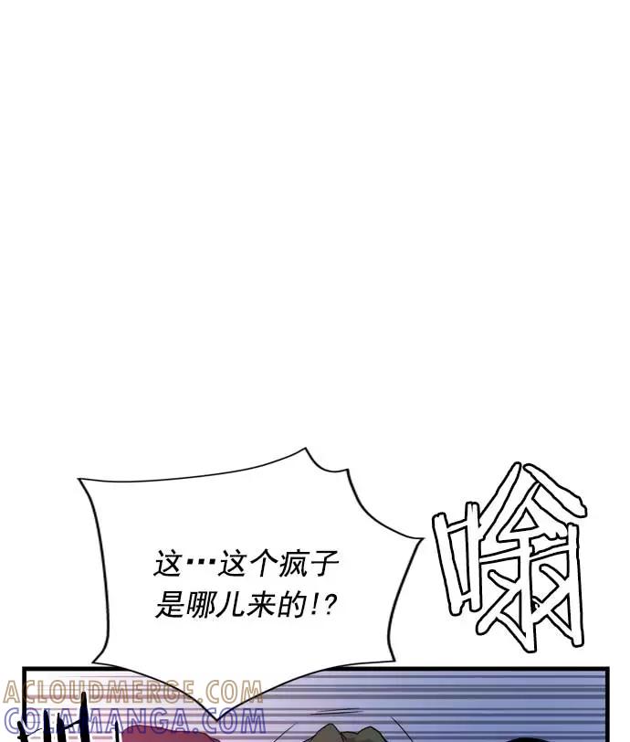 《午夜狂飙》第18话 第65页