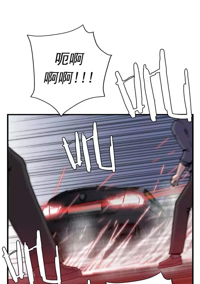 《午夜狂飙》第18话 第63页
