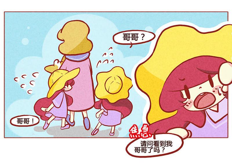 《妹妹？女儿？吸血鬼？》成年人都这么幼稚的吗？！ 第6页