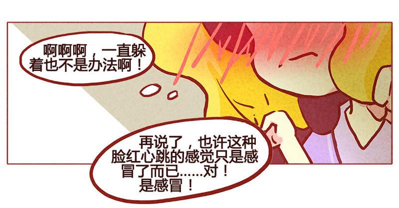 《妹妹？女儿？吸血鬼？》成年人都这么幼稚的吗？！ 第10页