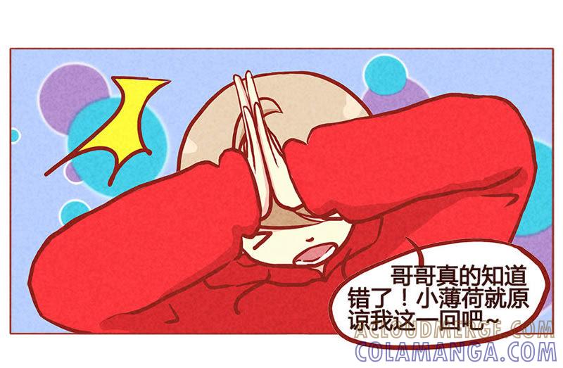 《妹妹？女儿？吸血鬼？》成年人都这么幼稚的吗？！ 第9页