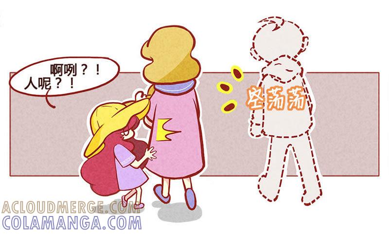 《妹妹？女儿？吸血鬼？》成年人都这么幼稚的吗？！ 第5页