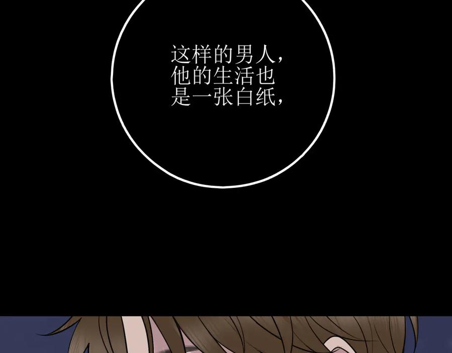 《爱的战利品》第十五话 满月居于夜空 第146页