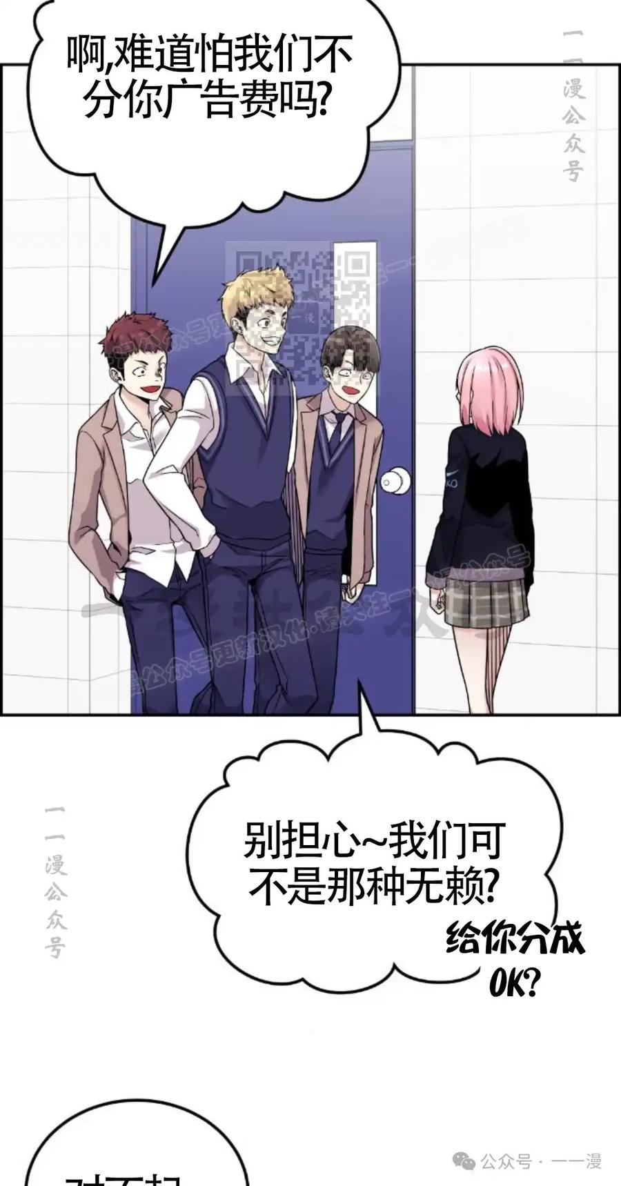 漫画里的罗康林 第21集 第26页