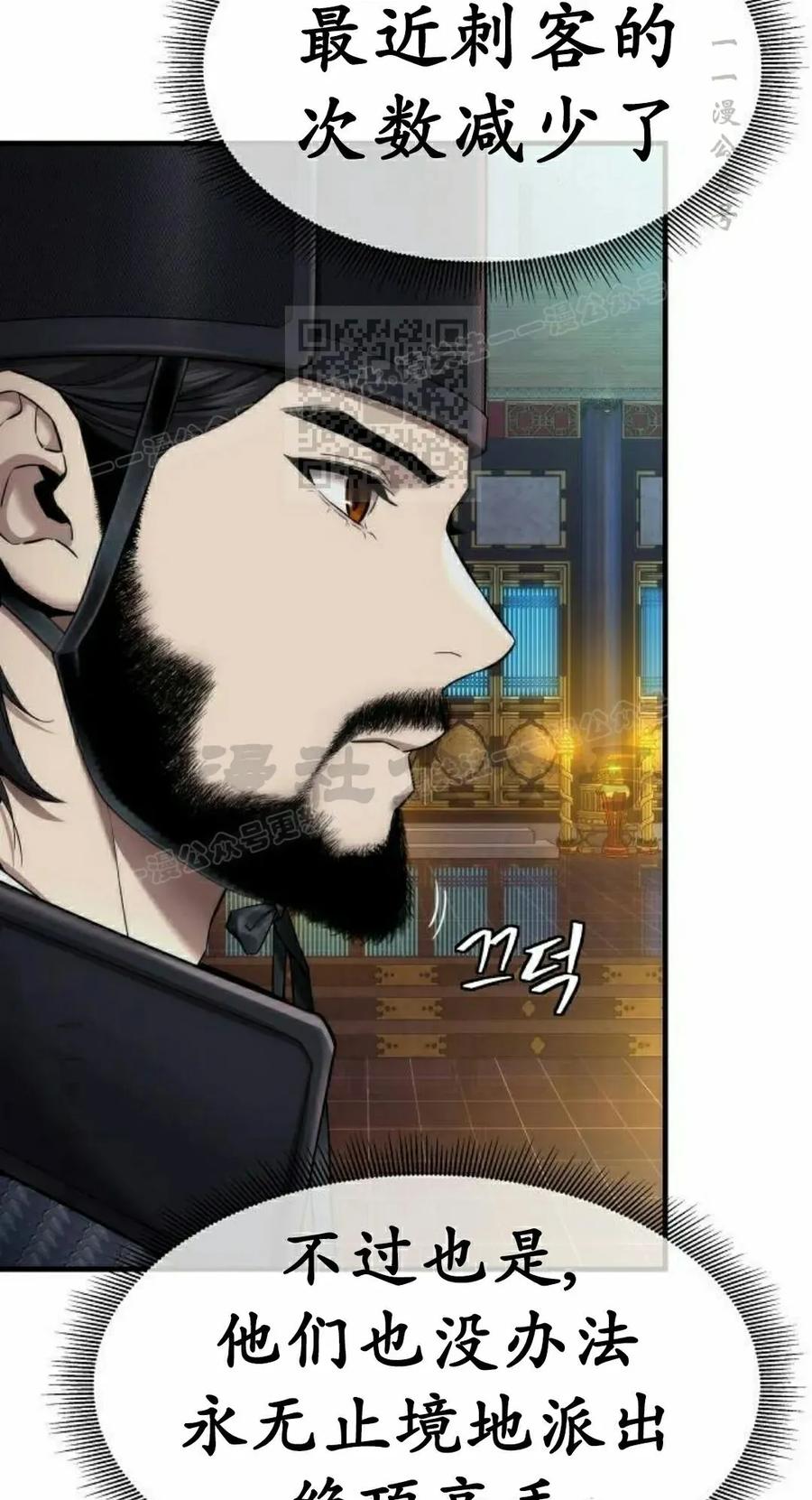 《回归修仙传》第19集 第66页