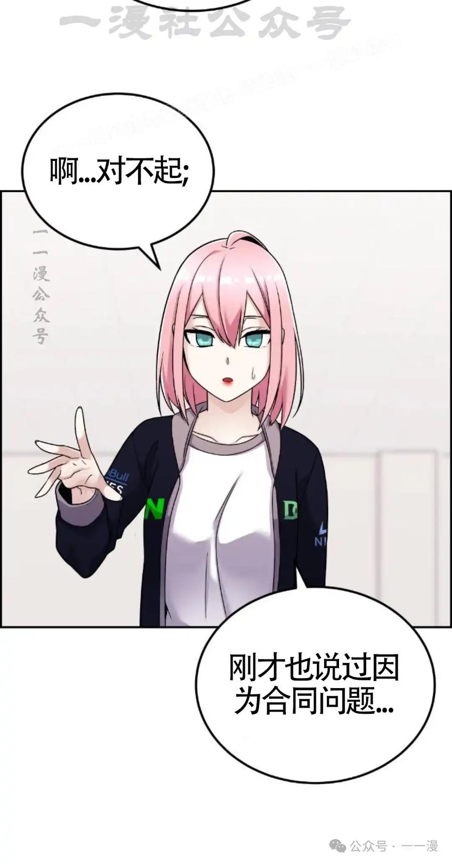 漫画里的罗康林 第21集 第24页