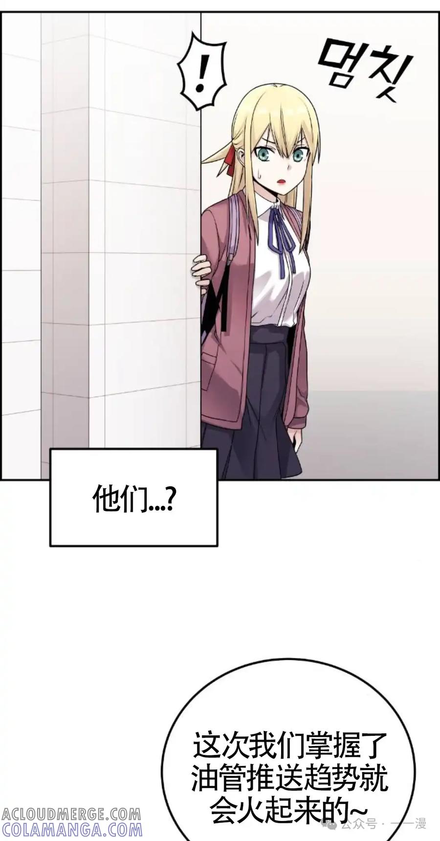 漫画里的罗康林 第21集 第22页