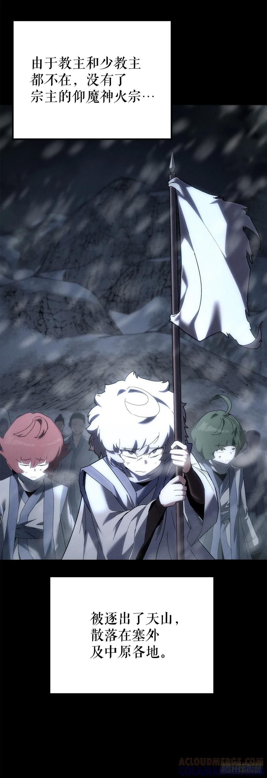 《重生魔神传》32.黑龙气功 第10页