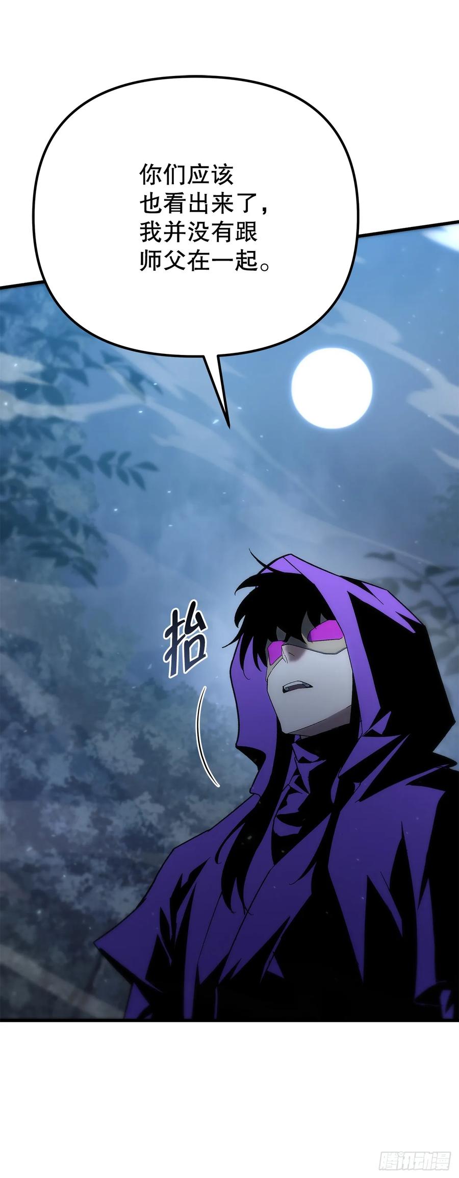 《重生魔神传》32.黑龙气功 第17页